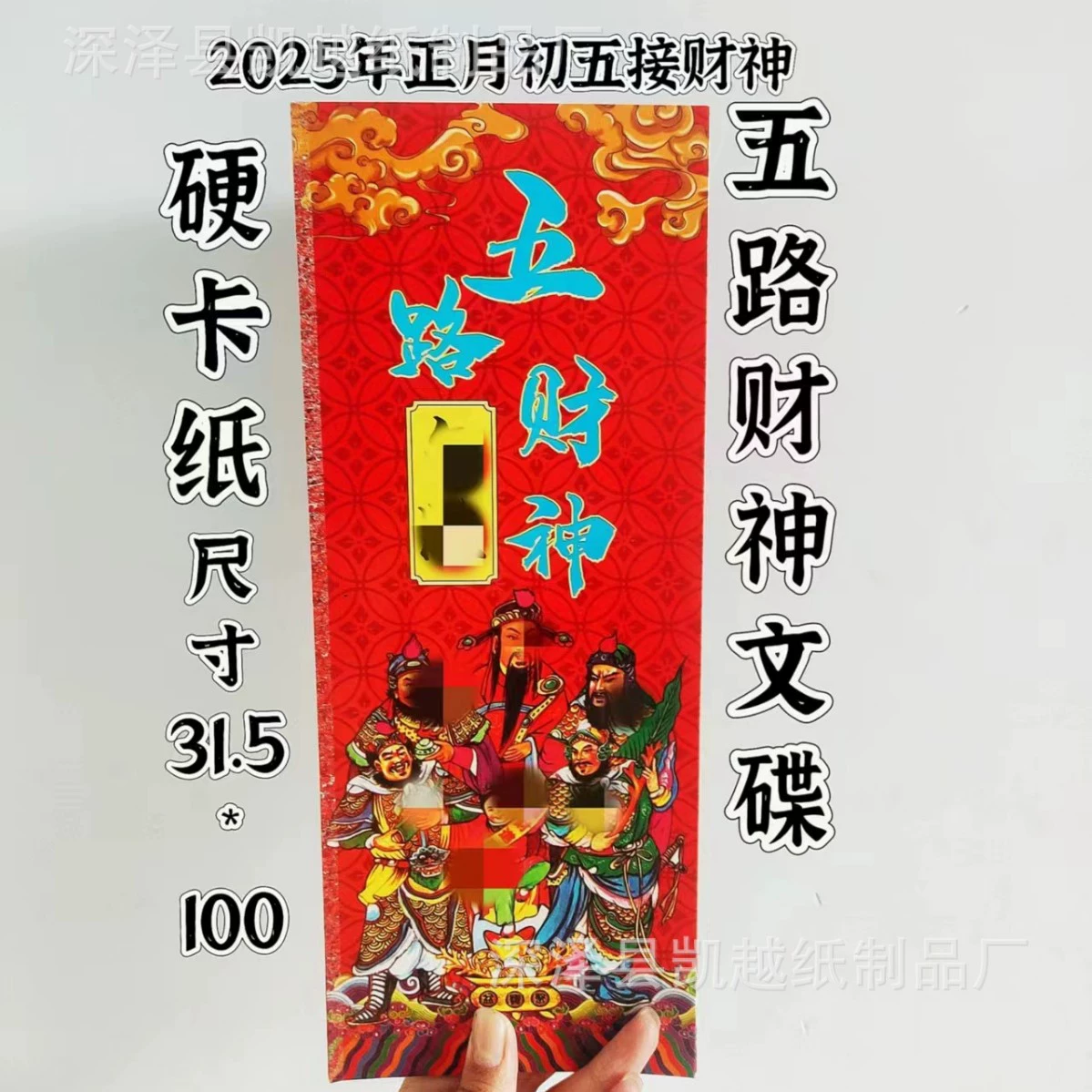 New style document thickened hard cardboard, wealthy nobleman watch, customs clearance, large size table, one-meter text, wholesale text, Chang