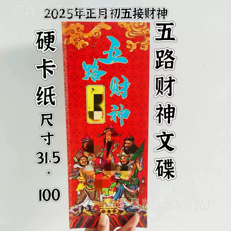 New style document thickened hard cardboard, wealthy nobleman watch, customs clearance, large size table, one-meter text, wholesale text, Chang