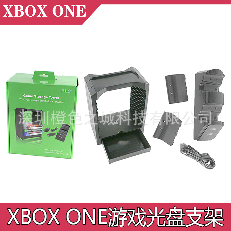 XBOX ONE PS4游戏光盘支架 光碟 收纳盒带充电器主机置物架锂电池