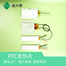 PTC�l��Ƭ  �ضȾ���  ����Ѹ�� �m�����Ϟ����ϴ�_��ȴ��͙C��