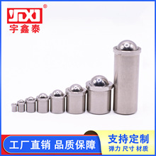 源头直供压入式台阶定位珠不锈钢球头柱塞弹簧柱塞碰珠波珠弹珠