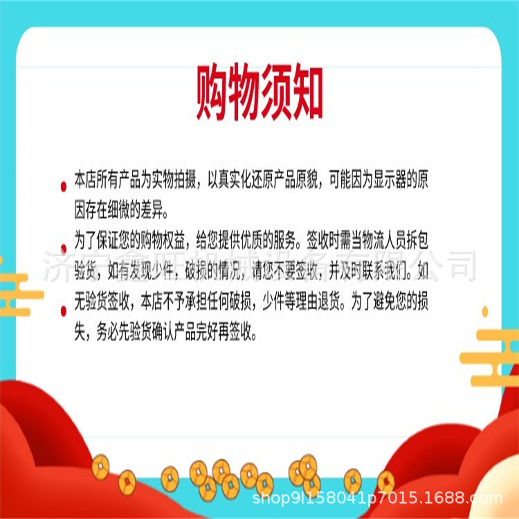 购物须知