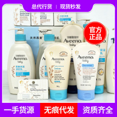 【ソースコード】艾維諾子供クリーム赤ちゃんの体の乳の成人の入浴剤のハンドクリームのオート麦の水の凝縮クリーム