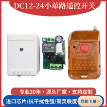 12V��·ң�ؿ���ѧϰ�͵ƾߵ�����Ƶ綯�Ž������433ң�ؿ���
