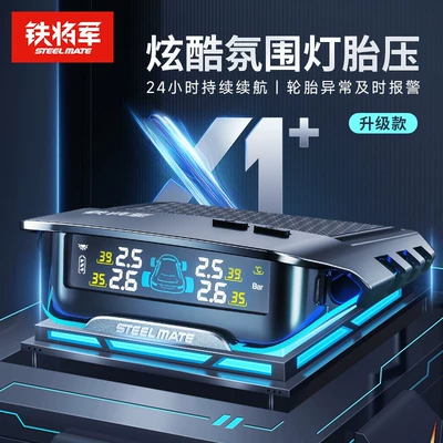 Iron General tire pressure Tire pressure monitoring system
