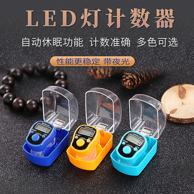 工厂直销LED灯电子计数器带手指有夜光戒指型计数字手动按键数显|ru