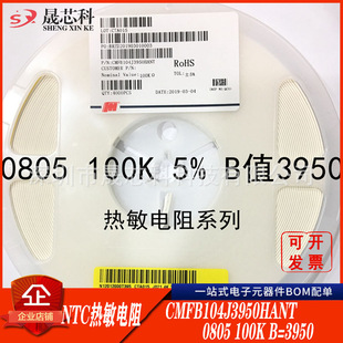 0805 1M�W&plusmn;5��Bֵ4500 �F؛�NƬ�ض��a����NTC������� ������ֵ