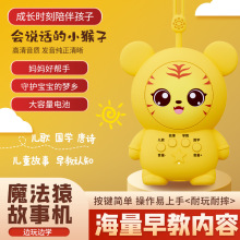 儿童早教睡前故事机婴幼儿启蒙音乐磨耳哄睡播放器随身听益智玩具