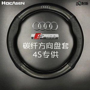 Audi Sükan Örtüyü A6L A4L Q5L A3 A5 A7 A8L Q3 Q7 Karbon Fiber