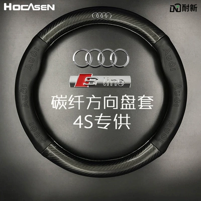 Suitable for Audi steering wheel Steering wheel cover