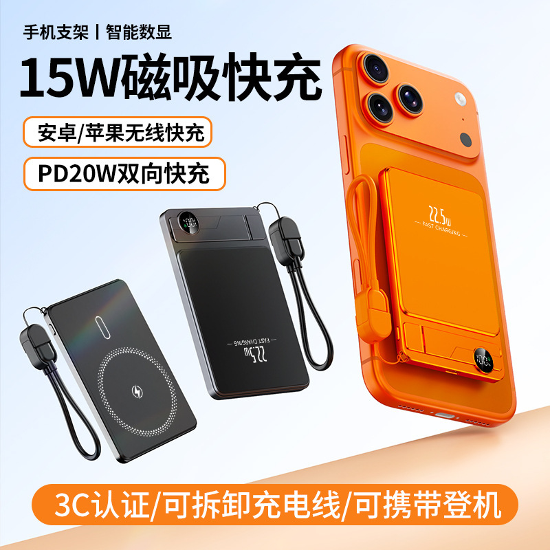 Nuevo tesoro de carga transfronterizo qi2 magnet inalámbrico ultra delgado 10000 mAh con batería externa cableada fuente de alimentación móvil