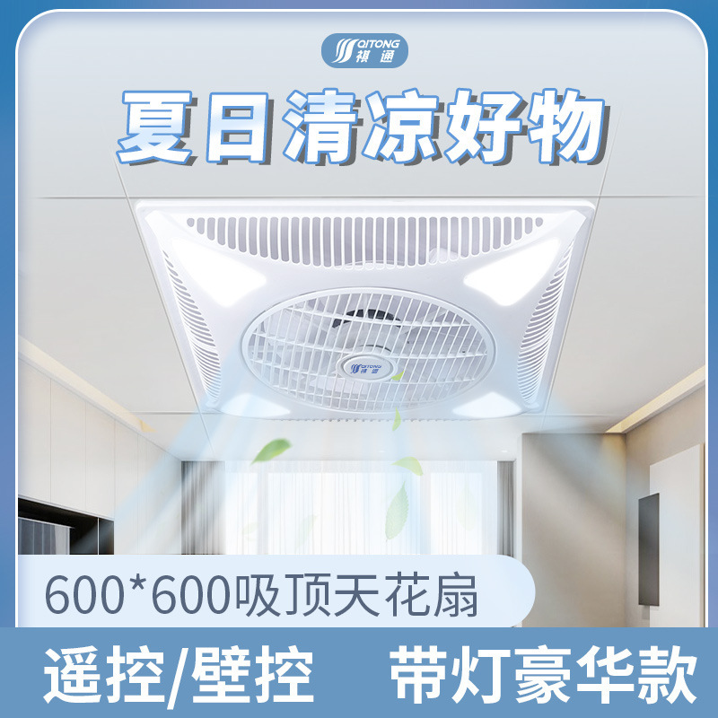 SOURCE manufacturer embedded concealed ceiling circulating fan commercial office electric fan ceiling 600 ceiling fan