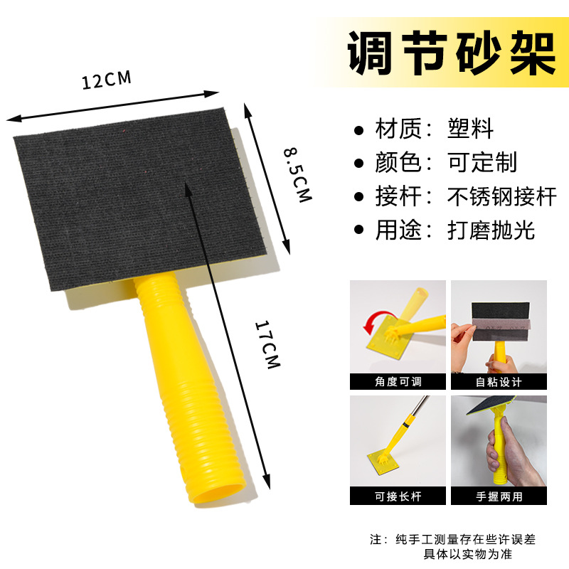 Soporte de papel de lija de iluminación autoadhesiva, papel de lija de pared pulido a mano, clip de herramientas, marco de arena, amoladora, clip de papel de arena, artefacto de pared