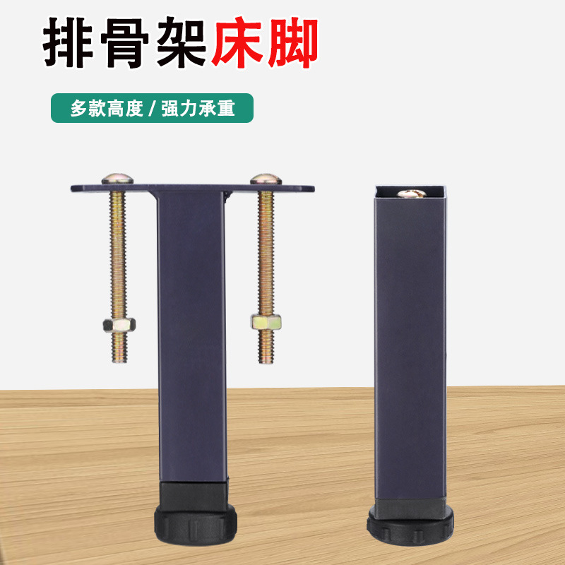 Thickened Row Frame Foot Bed Foot Support Foot Adjustable Foot T-shaped Foot Bed Accessories Bed Middle Foot Row Frame Support Foot