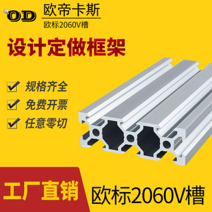 �X�ͲĚW��2060V-slot �X�Ͻ��Ͳ�3D��ӡ�C�Ͳĵ�̙C����X��V��