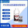 PVC waterproof Fill in a leak Coil Deodorant Roofing sbs asphalt waterproof Coil Masking agent Low quality
