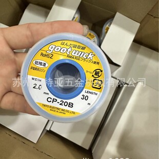 goot���a��CP-20B/25Bԭ�b�������a���ձ�̫��GOOTȥ�a�������a��