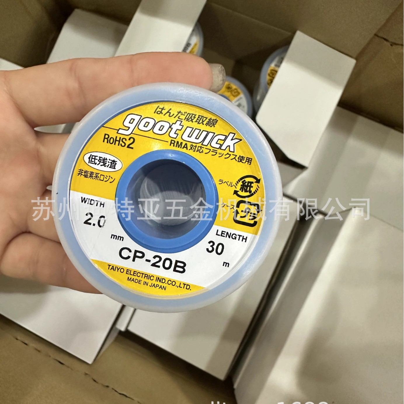 goot原装日本太洋GOOT固特吸锡带吸锡线CP-15B 20B 25B 30B 35B