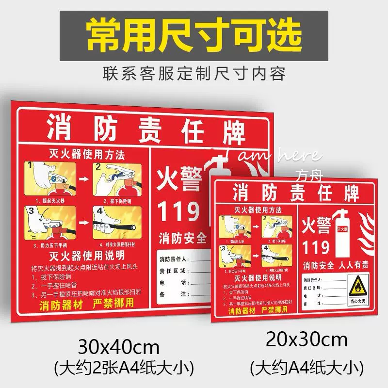 消防标识贴纸灭火器使用方法防水自粘贴消防栓标识贴消防标识标牌