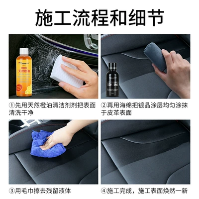 of Flexible Silicone Waterproof Crystal Coating, Cleaning/curing agent