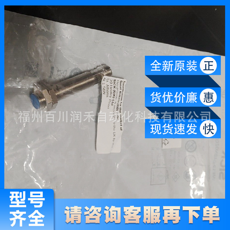 IME12-04BNOZC0S西克sick传感器接近开关1040776全新原装现货询价