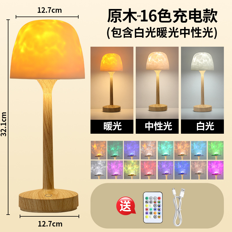 Natural wood color sixteen-color changing light + remote control