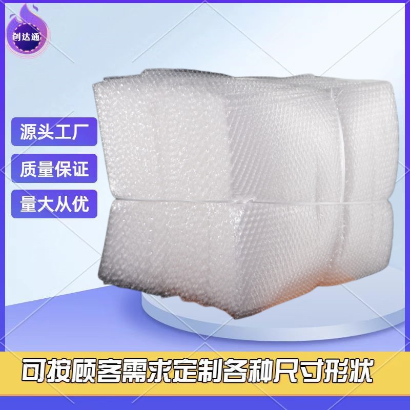 气泡膜片材 缓冲防震大泡可降解气泡纸裁片分切 泡沫片材快递打包