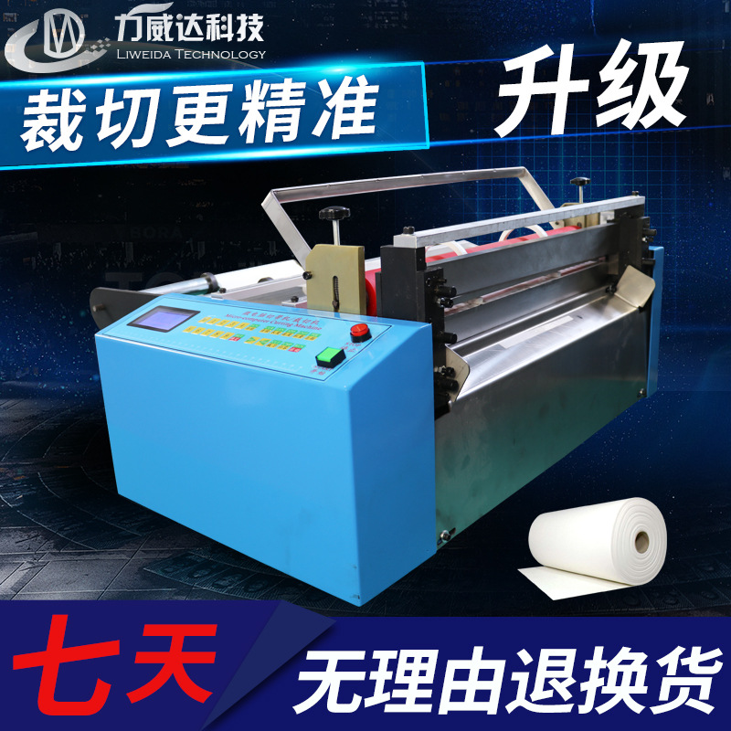 全自动铜编织带铝片裁断机导电胶布无纺布切布机绝缘纸烫纸横切机