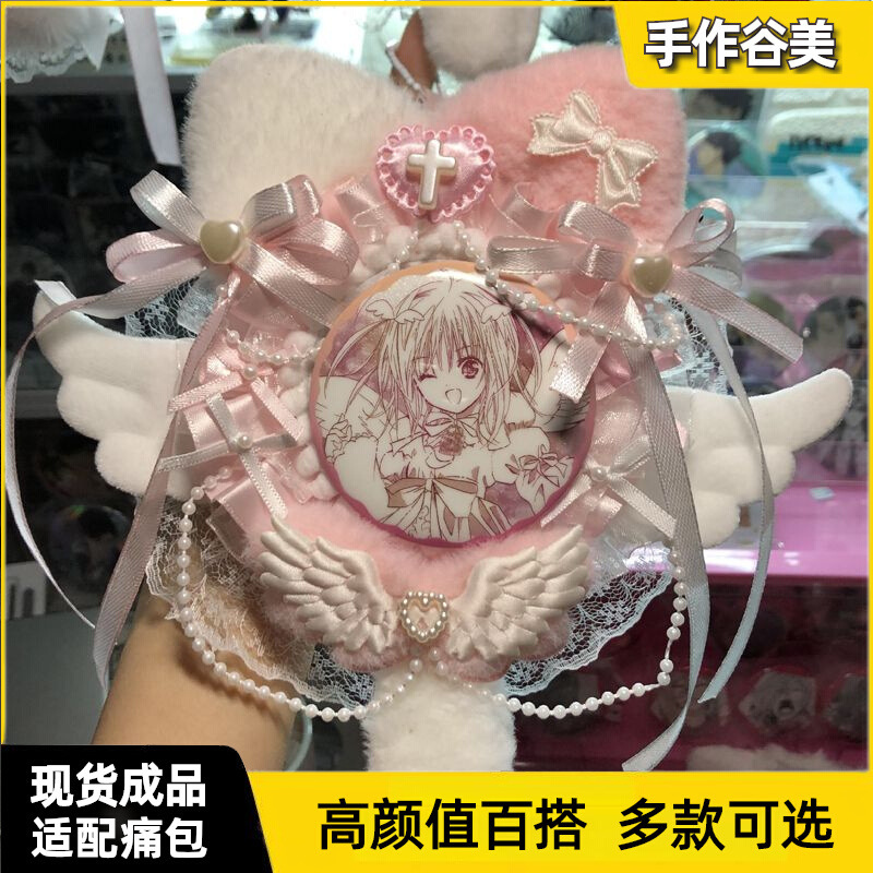 Lace Plush Ears Pink Bar Holder with 58-75mm Badge Pain Bag DIY Material Finished Handmade Gumei