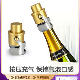 起泡酒瓶塞食品级汽泡酒塞子气泡酒密封塞按压式充气香槟酒塞