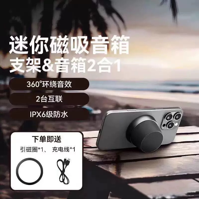 Factory Direct Sales Magnetic Phone Holder Mini Speaker Portable Bluetooth Speaker Cloth-Covered Waterproof and Anti-Fall Bluetooth Speaker Factory Direct Sales Magnetic Phone Holder Mini Speaker Portable Bluetooth Speaker Cloth-Covered Waterproof and Anti-Fall Bluetooth Speaker