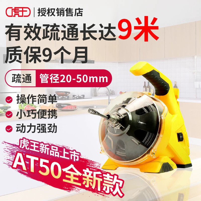 Дноуглубительные машины для труб Tiger King для домашней кухни