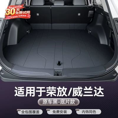 Trunk Mat — full-coverage trunk mat, car - anti-dirt-and-wear-resistant-trunk-mat-black-toyota-rav4-rongfang2026-2026-model