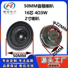 ����50mm��ý�w���� ��ߙCо���� �߱�������4&Omega;2-3W����