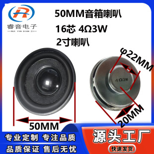 ����50mm��ý�w���� ��ߙCо���� �߱�������4&Omega;2-3W����