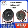 声音高保真2-3w50mm喇叭