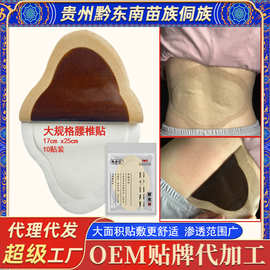 17x25大腰椎突膏药贴源头厂家代加工贴膏腰间盘老黑膏腰椎贴膏药