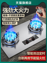 现货阿拉好太太煤气灶双灶家用天然气台嵌入式猛火炉定时液化气燃