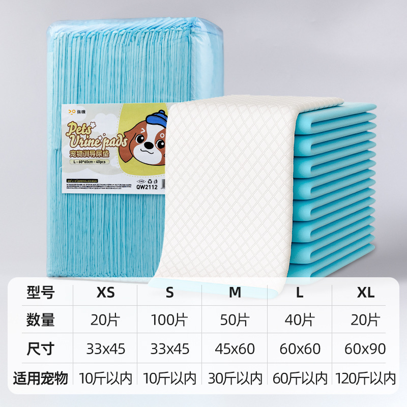狗狗尿垫尿片宠物用品厕所除臭吸水垫尿不湿加厚100片一次性尿布|undefined