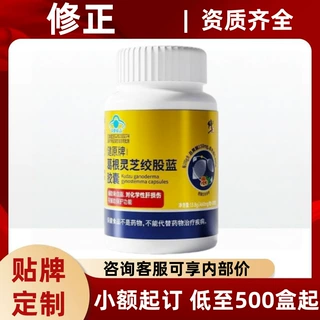 健原牌葛根灵芝绞股蓝胶囊平台爆款支持全面单量大价优一件代发