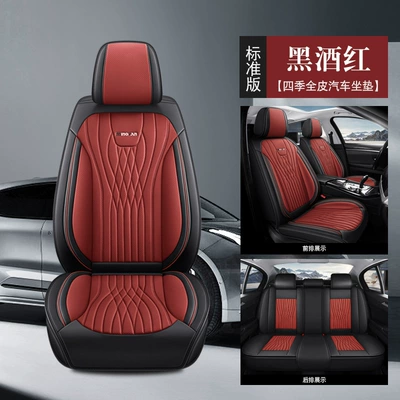 Car seat cushion four seasons universal seat cover all-inclusive seat cover all-encompassing seat cushion seat leather special wholesale export (Universal seat cover) - standard-version-black-wine-red-universal-for-five-seats