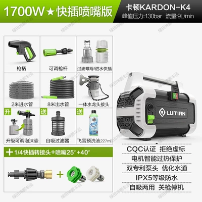 Car washing machine – Greenfield Car Washing Machine High-Pressure Water - katon-1700w-quick-plug-nozzle-version-8m-water-outlet-pipe-14-adapter-nozzle-2540-adjustable-pot-free-feixue-pre-wash-liquid