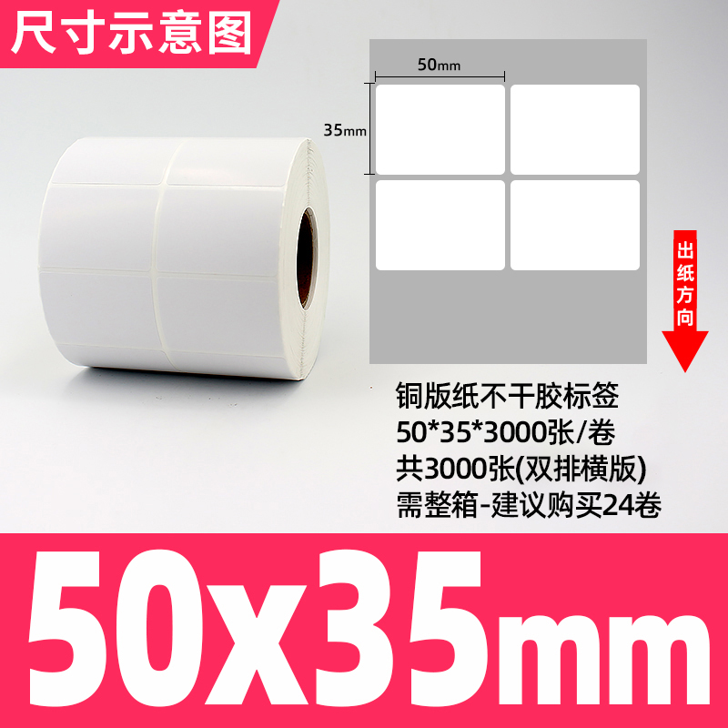 [접착동판] 50*35*3000장, 가로형, 2열