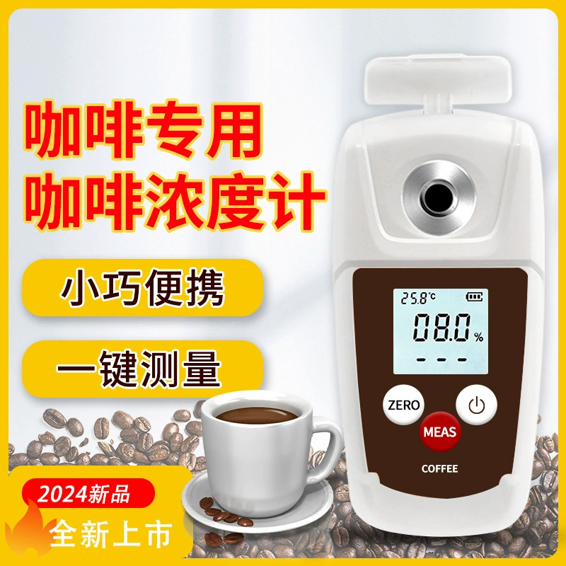 Портативный измеритель концентрации кофе Mimei портативный цифровой дисплей coffee измерительный прибор для тестирования концентрации