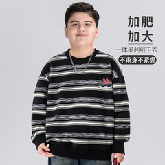 胖童装男童条纹卫衣一体绒加厚加肥加大2025秋冬新款初中生中大童