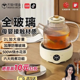 Supor All-Glass Health Pot Household Constant Temperature Multi-Functional Stewing All-In-One Small Office Electric Ceramic Stove Electric Kettle
