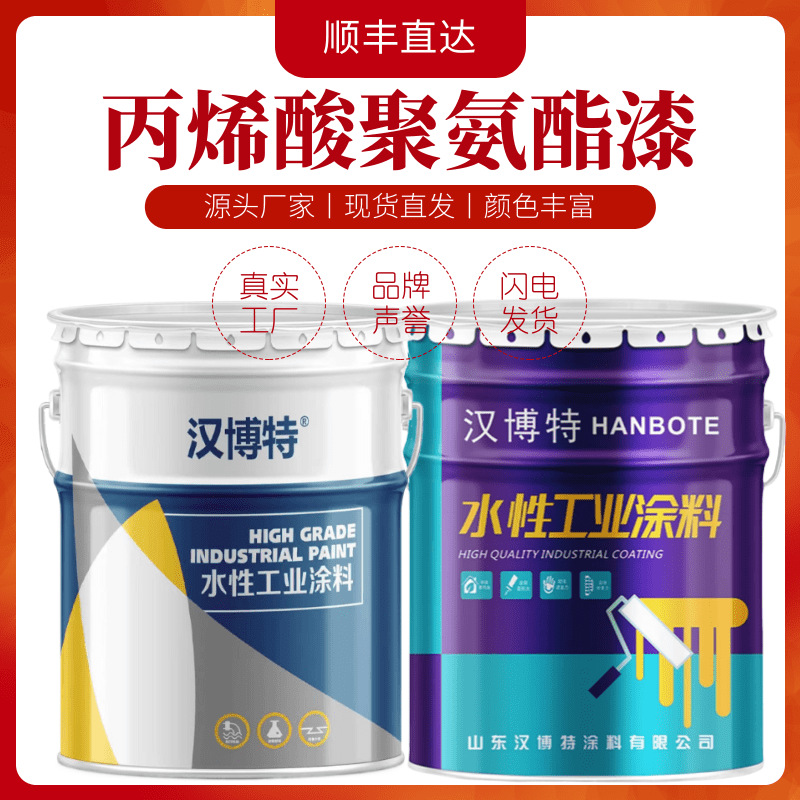 丙烯酸聚氨酯防腐漆高耐候耐磨金属防锈户外工程机械桥梁防护涂料