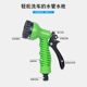 High-pressure Garden Water Gun, Garden Telescopic Water Pipe, Plastic Car Wash Water Gun, Cleaning Water Gun Set, Direct Supply of Factory