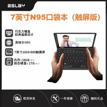 金属7英寸N95轻薄便携掌上口袋本工程迷你商务办公笔记本电脑批发