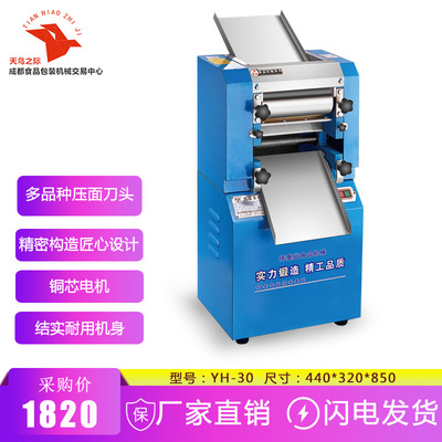 商用压面机面条机揉面压皮机制皮机压饺子皮抄手皮擀面机早餐店|ms